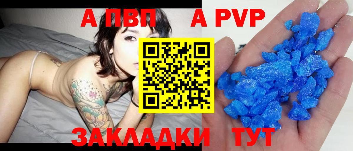 Alpha-PVP VHQ  А ПВП крисы CK  Вход с VPN  Кирово-Чепецк 