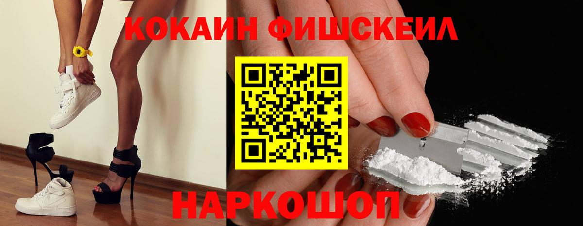 Cocaine Колумбийский  Кокаин Columbia  Кирово-Чепецк  Вход с VPN 