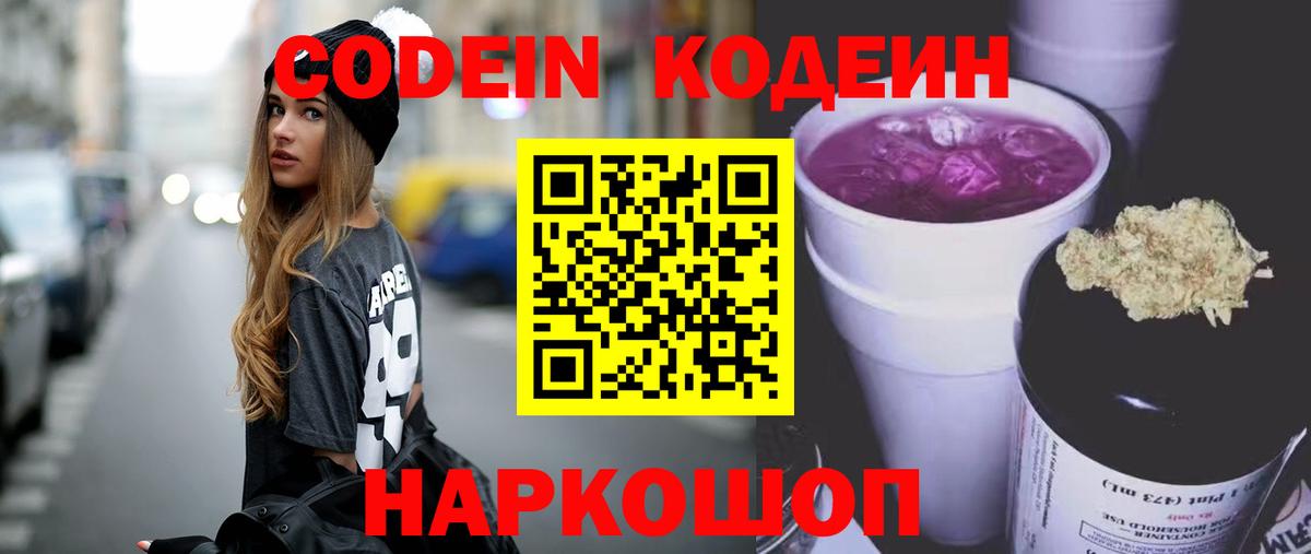 Кирово-Чепецк  купить  сайты  Вход с VPN  Codein Purple Drank  Кодеин Purple Drank 