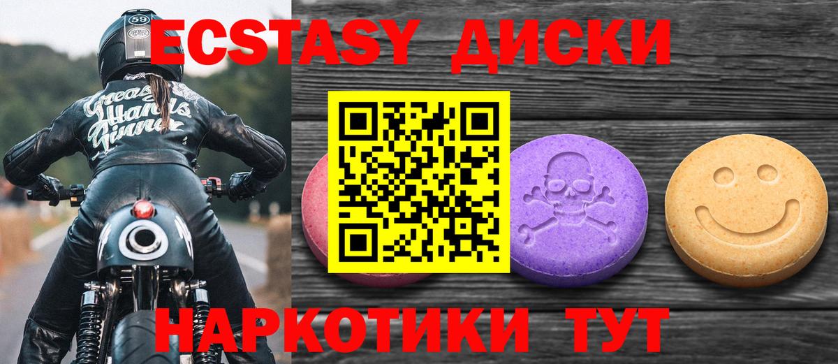 Экстази MDMA  Вход с VPN  ЭКСТАЗИ  Экстази 300 mg  Кирово-Чепецк 