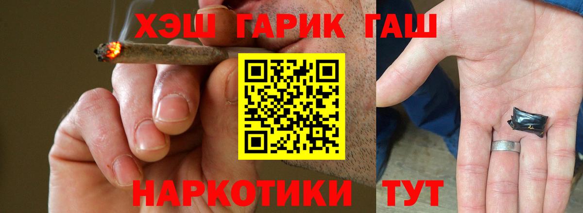 ГАШ убойный  Вход с VPN  Кирово-Чепецк 