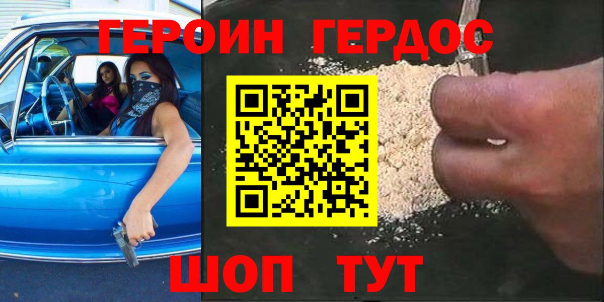Кирово-Чепецк  Героин Афган  Вход с VPN 
