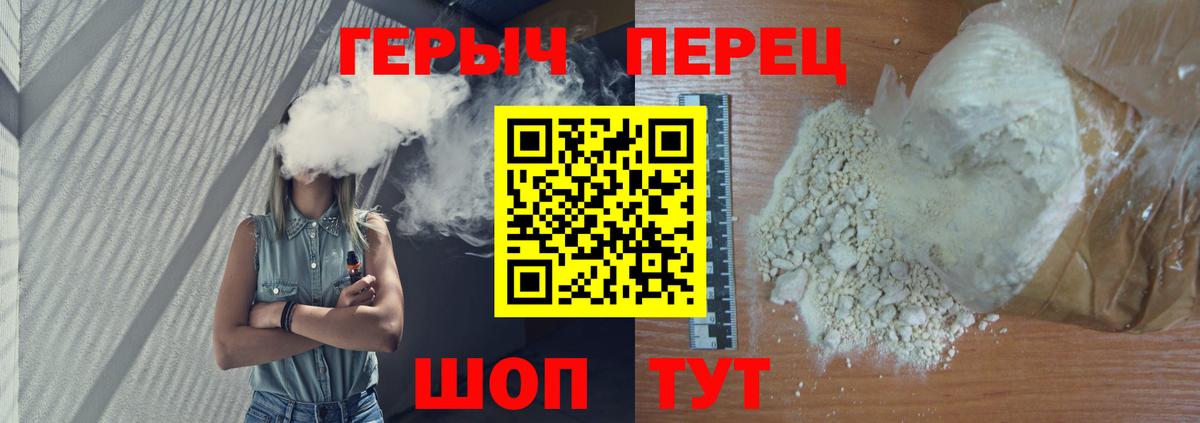 Героин герыч Кирово-Чепецк