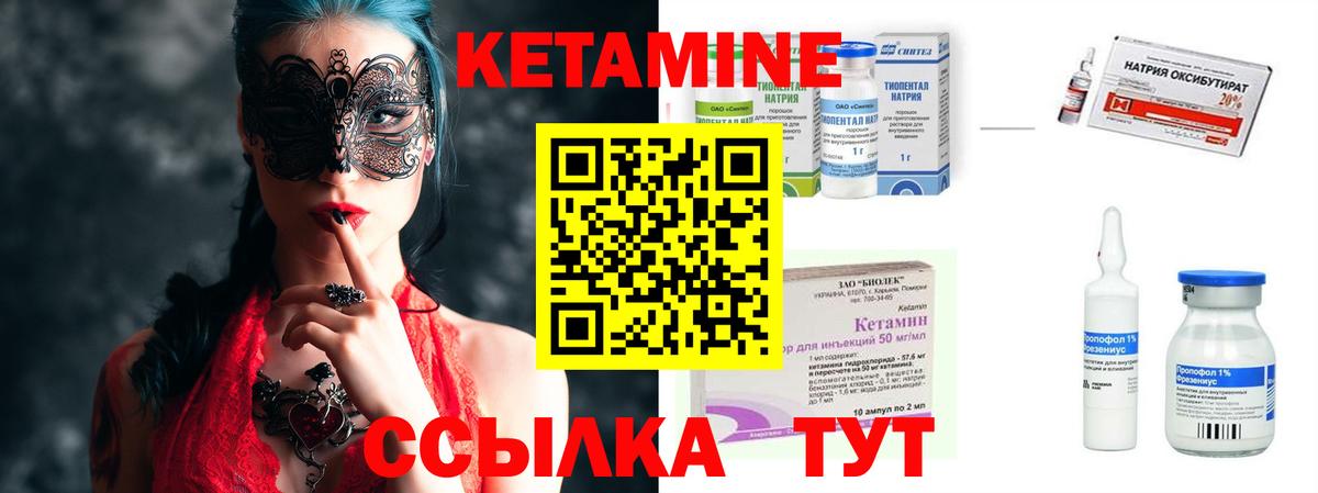 Кирово-Чепецк  OMG зеркало  Вход с VPN  Кетамин VHQ 