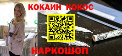 кокаин Уссурийск