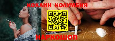 кокаин Уссурийск