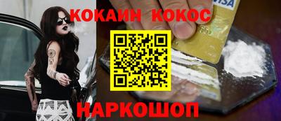 кокаин Усть-Илимск
