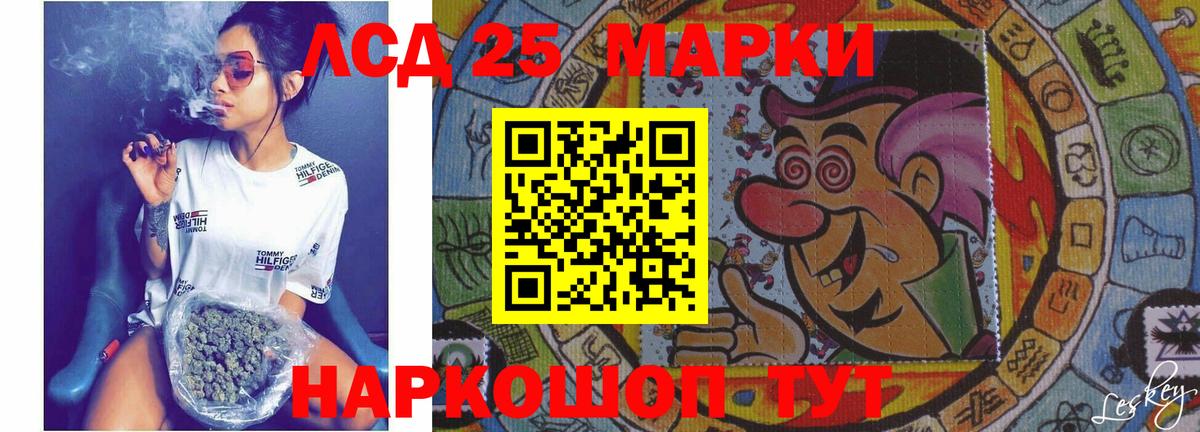 LSD-25 экстази кислота Кирово-Чепецк