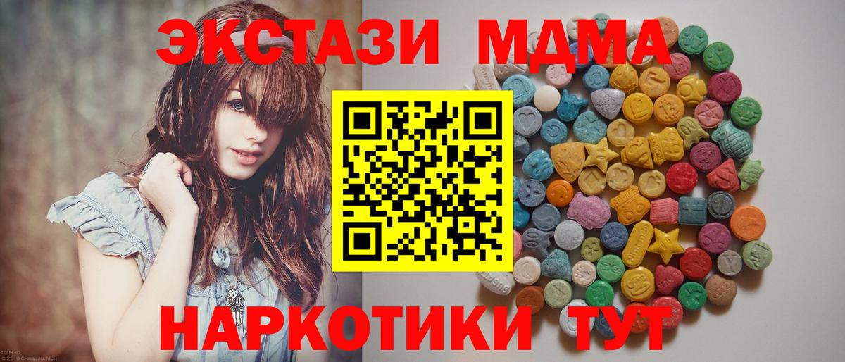 Кирово-Чепецк  МДМА молли  MDMA кристаллы  Вход с VPN 