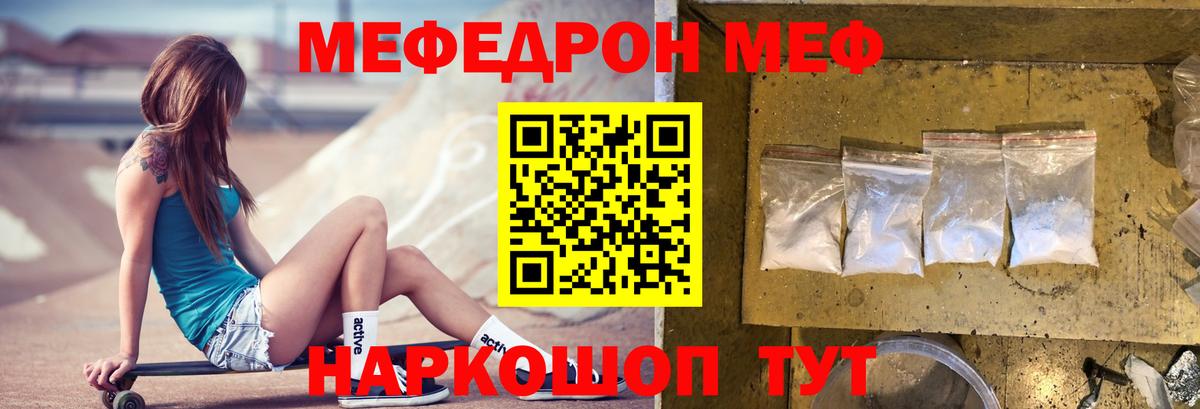 Меф кристаллы Кирово-Чепецк