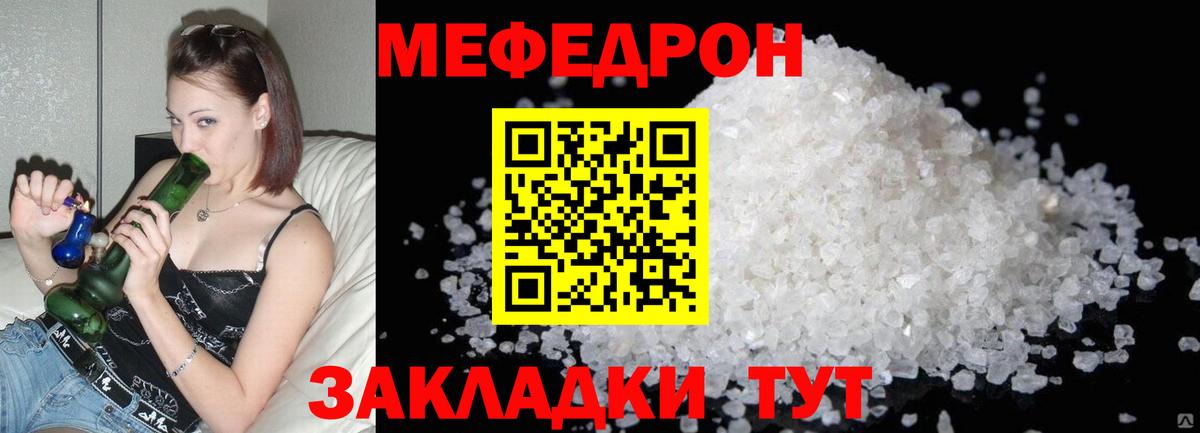 МЕФ mephedrone  МЕФ  Вход с VPN  МЯУ-МЯУ  МЕФ мука  Кирово-Чепецк 
