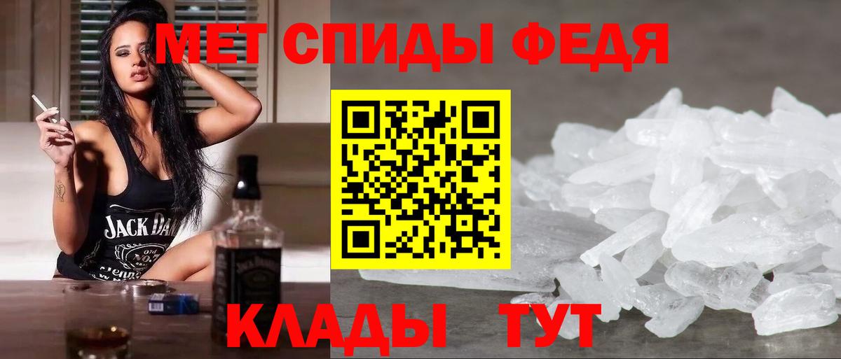 МЕТАМФЕТАМИН мет Кирово-Чепецк