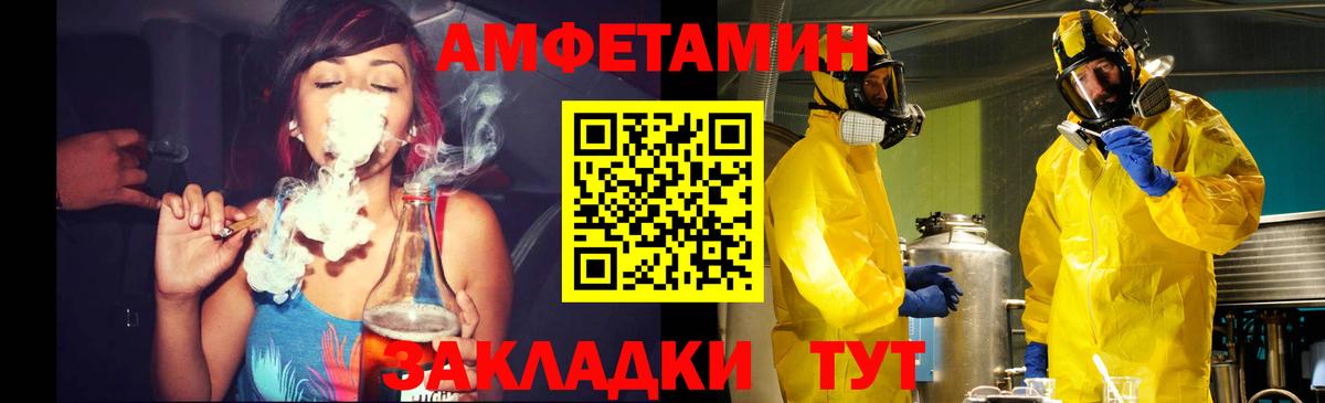 Кирово-Чепецк  МЕТАМФЕТАМИН  Вход с VPN  Метамфетамин Methamphetamine 