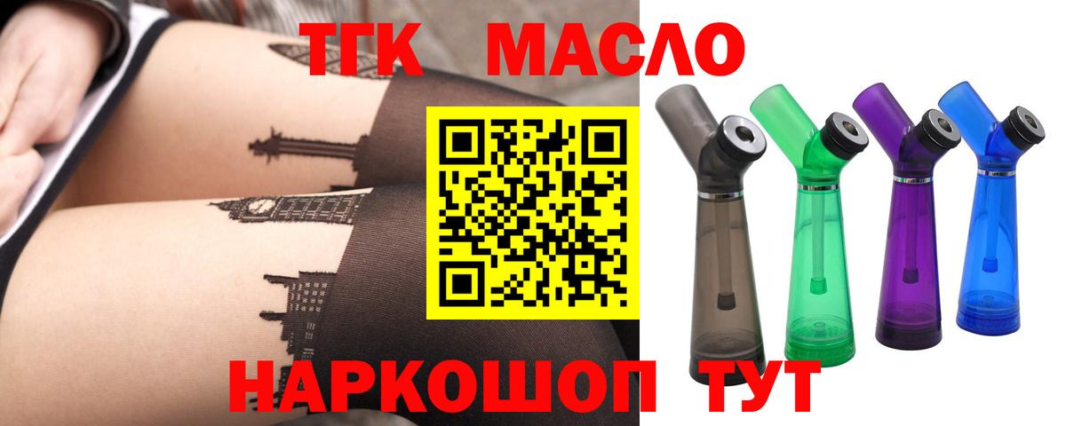 Дистиллят ТГК Wax Кирово-Чепецк