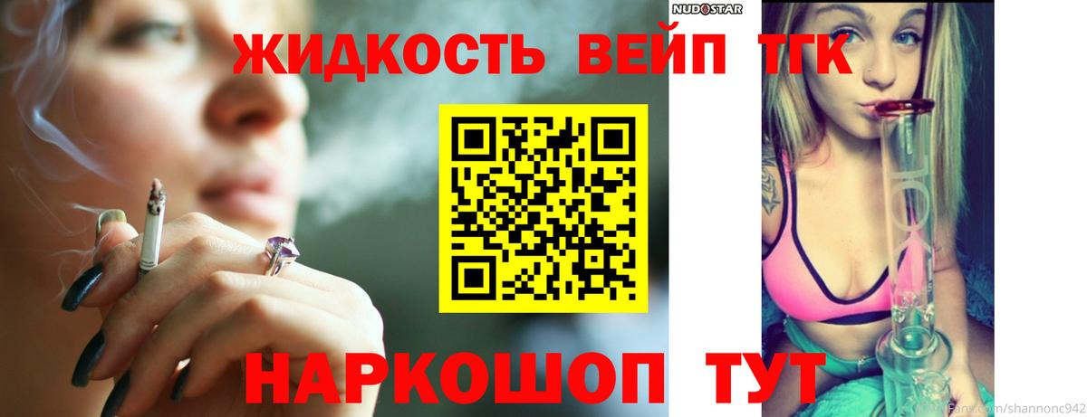 цены   Дистиллят ТГК Wax  Кирово-Чепецк  Вход с VPN  ТГК концентрат 